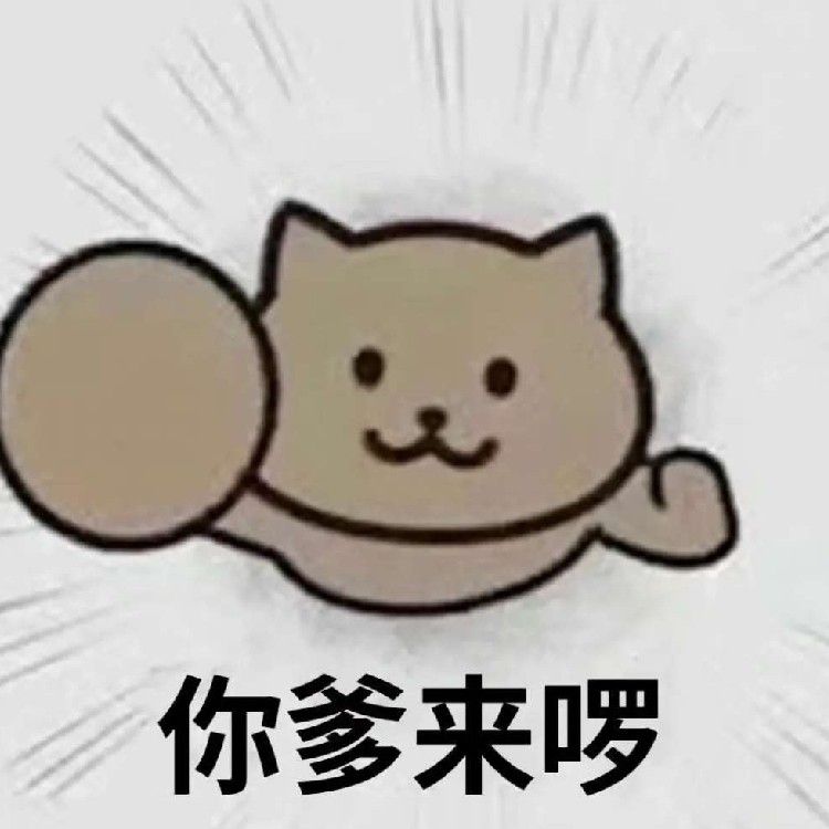 纯纯鱼冻出逃计划
